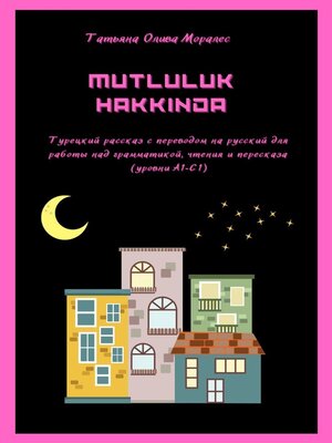 cover image of Mutluluk hakkinda. Турецкий рассказ с переводом на русский для работы над грамматикой, чтения и пересказа (уровни А1–С1)